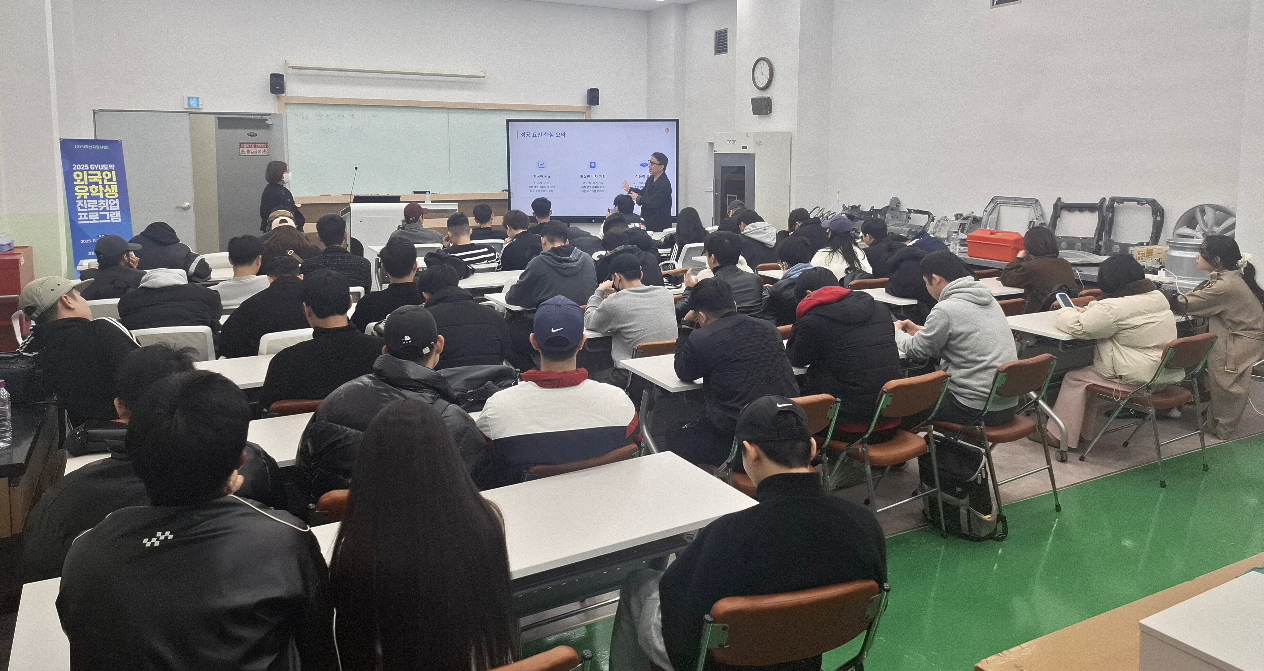 2025.11.25 GYU도약 외국인 유학생 진로취업프로그램 이미지 1 - 본문에 자세한설명을 제공합니다.