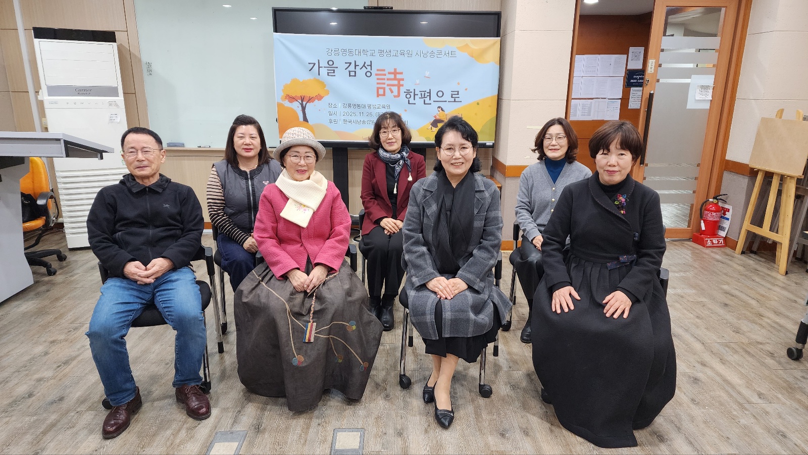 2025학년도 2학기 시낭송과정 작품발표회 이미지 1 - 본문에 자세한설명을 제공합니다.