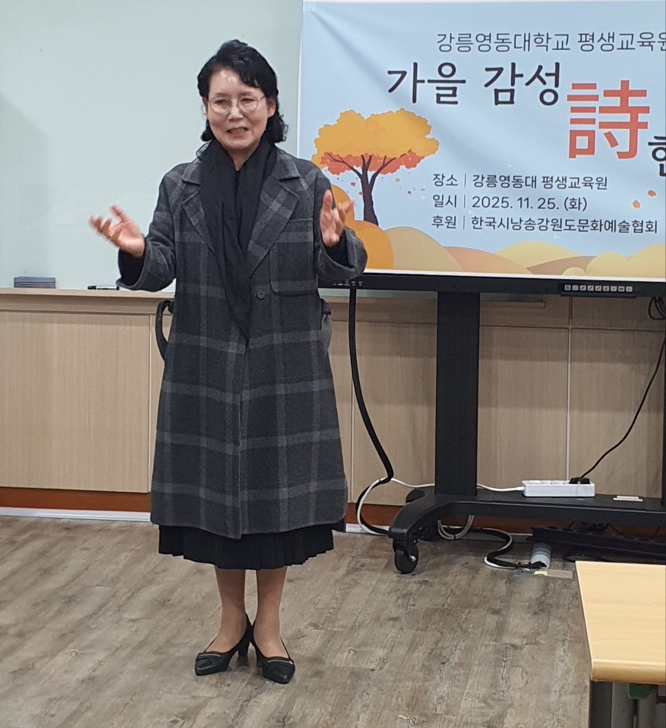 2025학년도 2학기 시낭송과정 작품발표회 이미지 2 - 본문에 자세한설명을 제공합니다.