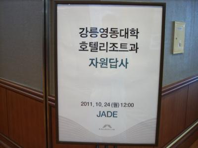 2011년 가을 국내자원답사 이미지
